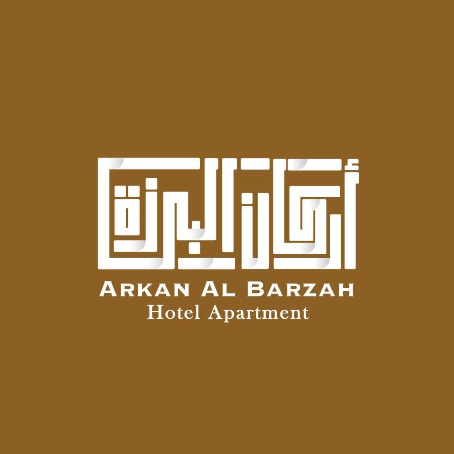 Arkan Al Barzah Hotel Apartment スール エクステリア 写真
