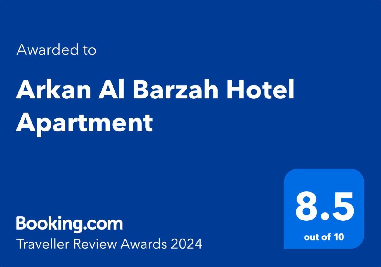 Arkan Al Barzah Hotel Apartment スール エクステリア 写真